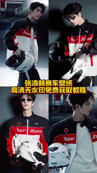 给大家找到了#张凌赫赛车 壁纸免费领取教程 #张凌赫 #剪映 张凌赫壁纸
张凌赫壁纸动态
张凌赫赛车壁纸高清
张凌赫车载壁纸
张凌赫壁纸电脑
张凌赫汽车车机壁纸
张凌赫壁纸赛车服
张凌赫壁纸多张拼图
张凌赫花车壁纸张凌赫赛车壁纸高清
张凌赫赛车壁纸高清全屏
张凌赫车载壁纸高清全屏
张凌赫电脑壁纸
张凌赫汽车壁纸
张凌赫高清壁纸平板
张凌赫壁纸动图
张凌赫壁纸平板图片
张凌赫壁纸赛车
张凌赫赛车壁纸分享#张凌赫壁纸 #张凌赫手机壁纸