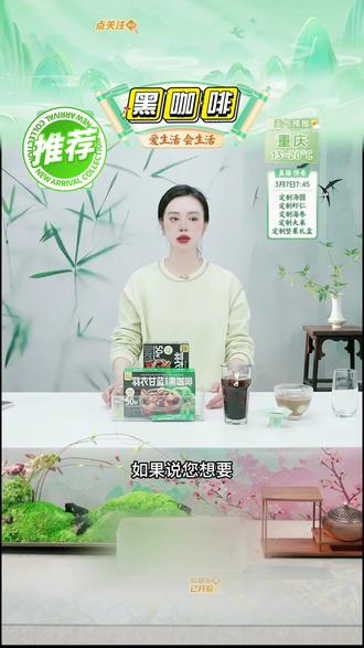 四只猫羽衣甘蓝奇亚籽黑咖啡高阶黑咖速溶#黑咖啡 #咖啡 #咖啡推荐 #速溶咖啡 #羽衣甘蓝