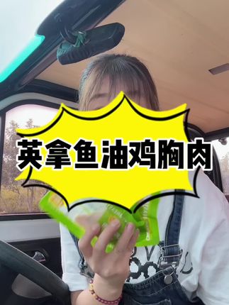 直接把健康和美味拿捏的鸡胸肉,我家毛孩子最爱吃了#狗狗 #萌宠好物 #萌宠 #家有馋狗 #鸡胸肉