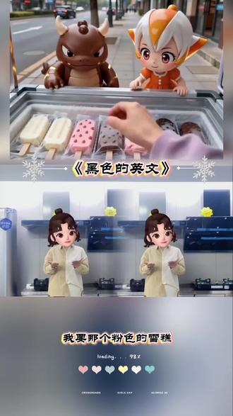 黑色的英文怎么说呢?快来👀#手势舞#启蒙早教 #治愈系#强烈推荐 #上热门@抖加🔥上热门🔥dou+🔥热点宝 @DOU+上热门 @抖音小助手