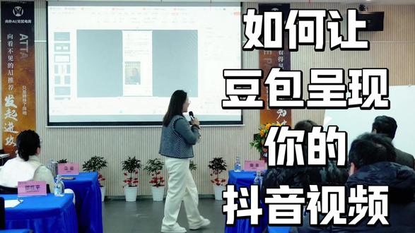 GEO优化,如何让你的视频在豆包上呈现 #geo #geo优化 #电商 #豆包 #老板