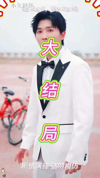 爱意燃尽我转身高嫁后续结局 爱意燃尽我转身高嫁苏芙怀孕后续
爱意燃尽我转身高嫁宴会后续
爱意燃尽我转身高嫁结婚后续
秦浩苏雁离婚后续
苏芙秦浩李央央傅斯辰后续
爱意燃尽高嫁后续剧情
秦浩苏芙李央央婚礼后续
爱意燃尽,我转身高嫁角色
爱意燃尽,我转身高嫁沈先生
陈酉昔老公是谁
爱意燃尽新生
爱意燃尽我转身高嫁清风短剧
爱意燃尽我转身高嫁短剧在线观看
爱意燃尽秦浩腿伤
爱意燃尽我转身高嫁
爱意燃尽短剧剧情
爱意燃尽深情成空
爱意燃尽秦浩感情线
爱意燃尽我转身高嫁宋柯结婚
爱意燃尽我转身高嫁苏芙秦浩
爱意燃尽 我转身高嫁沈先生
爱意燃尽沈先生身份
爱意燃尽一别
爱意燃尽情深成空小说
爱意燃尽我转身高嫁短剧
爱意散尽我自芬芳
爱意燃尽我转身高嫁李央央
短剧爱意燃尽我转身高嫁
爱意燃尽,傅总追妻火葬场
爱意燃尽我转身高嫁苏芙
#爱意燃尽我转身高嫁 #爱意燃尽我转身高嫁短剧 #爱意燃尽我转身高嫁后续 #好剧推荐 #新剧来袭