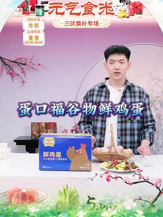 【蛋口福】谷物鲜鸡蛋30枚/箱 净重1590g/单枚鸡蛋约5 好物推荐#鲜鸡蛋 #谷物鲜鸡蛋 #鸡蛋 #鸡蛋的神仙吃法 #好物推荐