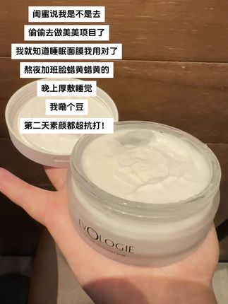 熬夜加班连蜡黄蜡黄的你就去用#白月光面膜 #面膜 #好皮肤养出来 #涂抹面膜 #护肤