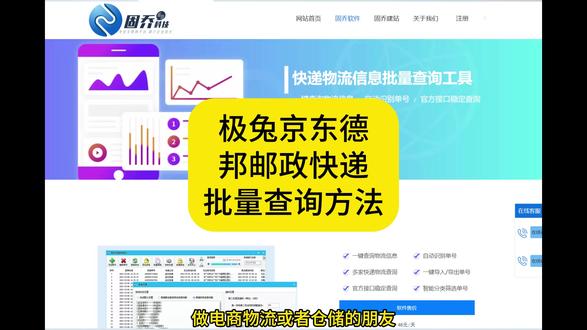 极兔京东德邦邮政快递批量查询方法 极兔京东德邦邮政快递批量查询方法#快递物流 #快递单号查询 #快递批量查询