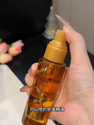 柔顺护发精油喷雾