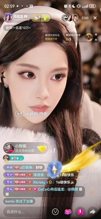 来听我们龙龙唱歌 #迅猛龙特蕾莎 #日常安利迅猛龙 #直播录屏分享 #翻唱