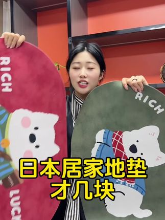 #地垫 #居家好物 #门垫 #卫生间好物 #速干地毯