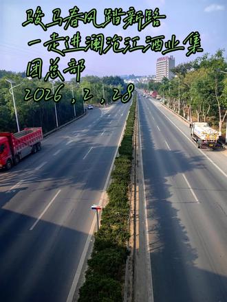 马年元宵节,云县第18届澜沧江啤酒狂欢节.如期举行。云州古城的南河北河罗扎河之滨,人山人海,车马填门,小城沸腾了。来自国内外的游人客商观看商品展销,观看文艺演出,龙舟比赛。入夜欣赏灯展,多彩霓红灯装点小城,灯火通明,彩虹桥灯光在河面闪烁。澜沧江上的漫湾,大朝山,小湾大型水电站输出的强大电流为经济建设和人民群众生话提供丰厚条件。由下海干部刘光汉创办的云南澜沧江酒业集团经过40多年的艰辛创业,成为国内外享有声誉的民营企业,为城乡提供就出岗位,为国家提供了税收,带动产业发展,为社会主义现代化建设作出贡献。每年举办的啤酒狂欢节,活跃了城乡文化生话,提高了当地及企知名度,推动了经济发展。