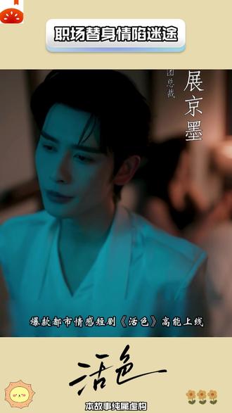 【替身迷局情难自控】dczyy #番茄短剧 #花絮 #zcsc #活色 #qlf