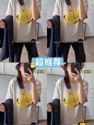 #短袖推荐 #女装搭配 #穿搭分享