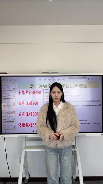 网上注销个体户执照完整流程 网上注销个体户执照完整流程#网上注销个体户营业执照 #网上注销个体户 #营业执照注销 #营业执照注销流程 #注销营业执照清税证明