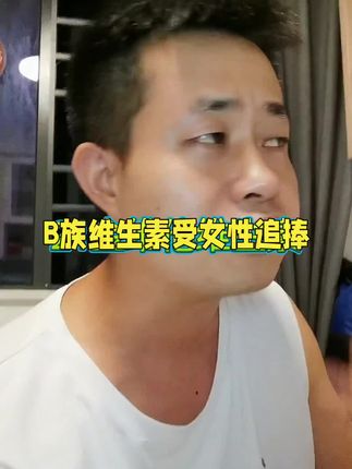 如果你也有这样的~~#dou上热门 @DOU+小助手 #维生素 #水果口味