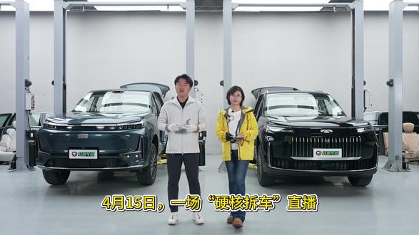 20万级SUV拆给你看!风云T11硬刚银河M9 #风云T11硬刚银河M9:精装毛坯大比拼##风云T11入门即精装#
#风云T11给全家满配安全感#
#风云T11vs银河M9谁才是大六座价值王者#