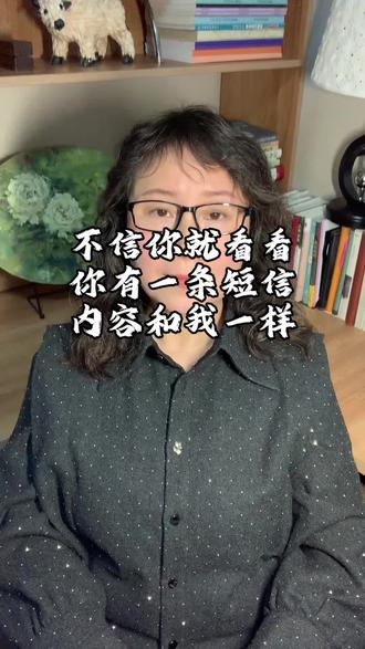 请看看你的手机短信,永远记住他 #董亦军#向人民好公仆致敬#董亦军被追授时代楷模称号#董亦军同志先进事迹#这是个真实的事情