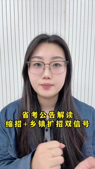 26年河北省考岗位变化 26年河北省考岗位新变化#河北省考 #省考 #考公
