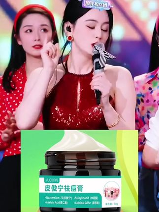 【皮:/ 傲宁祛痘膏痘印痘坑青春痘去粉刺神器学生男女通用壬二酸不刺激】#祛痘膏