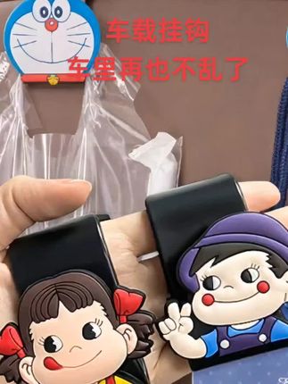 #车载挂钩卡通