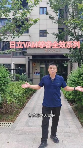 你们还认为空调只是单一的制冷制热吗?
鑫哥带你了解不一样的空调舒适感受!
日立中央空调尊睿全效系列!!