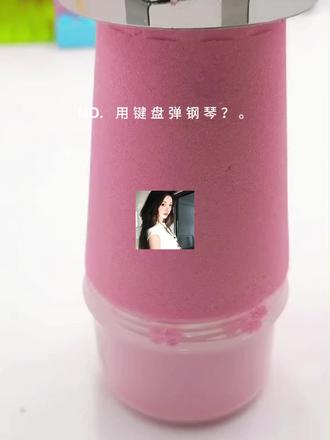 手动艾特诡秘,去学吧,弹给我听#讯飞输入法 #圣诞键盘弹钢琴 #圣诞 #讯飞输入法