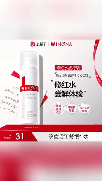 薇诺娜舒敏安肤修红面膜敏肌涂抹面膜舒缓退红DB TZ310#修红面膜 #薇诺娜 #涂抹面膜 #舒缓退红 #涂抹面膜推荐