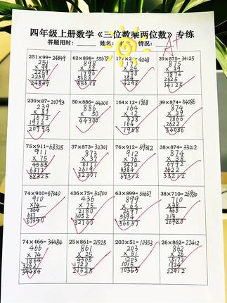 #三升四 不能心软,暑假准备这本除数是两位数,提高计算准确率和熟练度#小学数学#四年级数学#四年级#除数是两位数