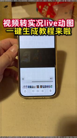 怎么把视频转成实况live动图教程来啦 视频怎么变成实况照片
实况live动态壁纸
小米视频转实况动图
静态照片变live动图软件
视频转live图免费
实况怎么做成live图
一键生成live动图软件
视频转glf
长live实况图怎么做大疆
抖音图片转实况
实况安卓制作教程
动图带货制作教程
live动图制作工具
静态转动态
超火的实况动图制作教程
动态壁纸转实况动图教程
视频转live实况图
live实况图教程
苹果视频怎么变成实况
实况怎么发30秒以上的视频教程
live实况怎么做成视频
视频转实况动图照片教程来啦
实况图带货
长实况动图制作教程
剪映转live教程入口
聊天实况动图制作教程
安卓转live实况
抖音动图作品怎么做
实况live动图素材
动态图转换工具
实况动图生成方法
怎么把实况视频弄长一点教程
视频转实况照片教程
长live实况图制作教程
苹果用户视频转实况教程
实况照片怎么做成视频
动态壁纸实况
视频转动图教程
安卓视频转live实况动图教程
这才是实况的正确打开方式
如何将自己喜欢的长视频制作成实况照片教程来了
live动图制作
视频转图片
实况live
动图带货送制作教程
抖音静态图变实况
怎么把图片变成实况图片
安卓用户视频转实况教程
视频转实况
华为视频转live实况动图教程来啦
长实况怎么制作
视频转live教程
长live图
实况live动图制作
静态图片转成实况live动图教程来啦
图片转实况
动图带货视频如何制作
实况照片设为live图教程
视频转动图
动图视频制作教程
苹果视频转实况动图
华为视频转成实况live动图
视频转live实况教程
live实况动图教程
视频转实况教程
视频转live图
一键生成gif动图
怎么把视频变成实况照片
视频转实况照片
视频卡图文制作教程
剪映视频转实况
安卓视频转实况动图
live动图教程
#实况照片 #视频转实况照片教程 #实况live图 #剪映 #人类对剪映的开发不到百分之一