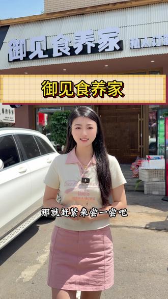 好喝好喝好喝 重要的事情说三遍#果蔬汁 #轻断食 #御见食养家 #通化美食