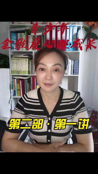 青少年全维度心理成长(2.1)激活内驱力 帮孩子制定落地目标 有了内驱力,目标易落地#青少年教育 #青少年心理 #青少年成长手册 #家长必看系列 #亲子关系家庭教育