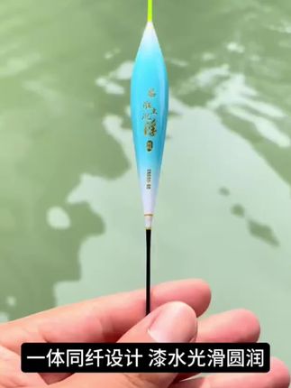 钓鲢鳙用什么浮漂?当然是越醒目越好!这个是刘志强推荐的加粗鲢鳙浮漂,谁主沉浮,大物大鱼浮漂醒目加粗,专为鲢鳙设计,不管你是钓手竿还是打炮,都能让你看的更清楚。如果你也喜欢钓鲢鳙的话,一定要买一只这样的浮漂,现在点击下方链接就能购买了!#浮漂鱼漂 #浮漂 @DOU+小助手 @DOU+好生意