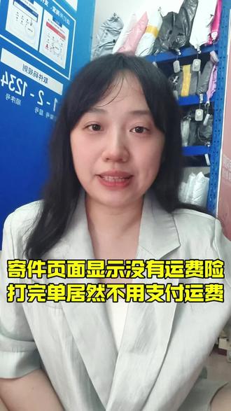 抖音退货这个真的好 东西质量有问题,抖音到站寄也可以免费寄出,不用帮他们取消,直接打单了就好啦#抖音退货能在菜鸟驿站寄了#我的菜鸟驿站日常#快递#退货