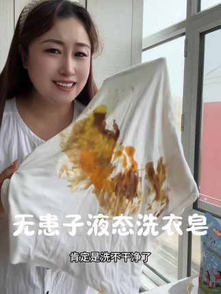 家里有不好洗的衣服,各种物资的都可以试试它。#无患子洗衣皂 #洗衣皂 #自用好物推荐