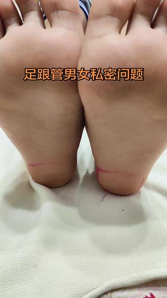 足跟这个反射区,男女私密养护一定要会#中医养生 #足底反射区 #健康养生 #实用小技巧 #日常养护