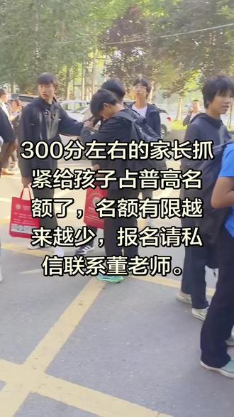 二模分已出,距离高考剩不到一个月分手。不是很理想的,可以提前选择咱们学校做一个备选。