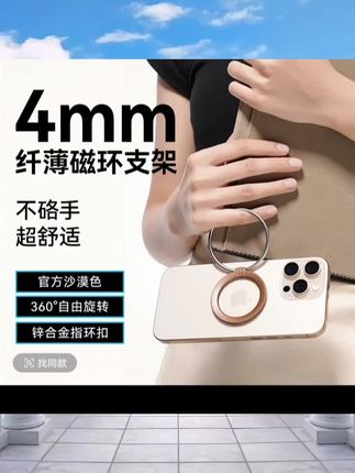 MOMAX/摩米士手机磁吸指环扣懒人支架手机壳磁吸式360°旋转多功能#手机支架#指环扣支架#多功能支架#磁吸指环支架#手机支架