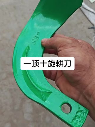 #旋耕机刀片 #抖音农机 #三农流量扶持计划 #农机配件 #抖音推广