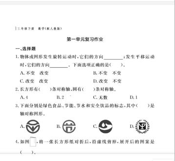 搞定小练第6-7页!三年级数学入门题,家长跟着辅导不慌 人教版三年级下册数学小练第6-7页来了~
跟着视频练,帮孩子打好基础~ 下一页讲第8页,点关注蹲更新哦!#人教版三年级数学下册#跟着视频练帮#这也能开播