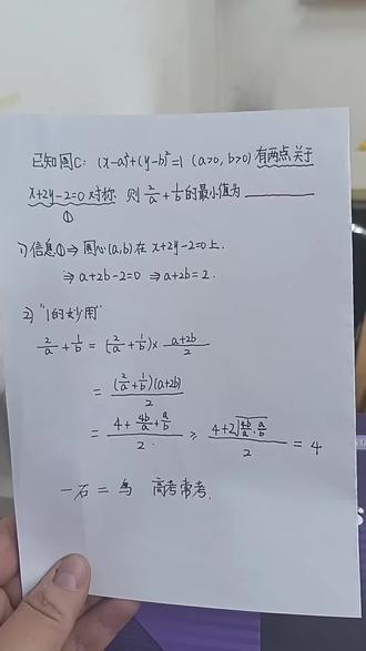 潍坊三模,一石二鸟#潍坊模拟#高考数学#品题修心