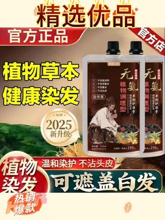 我给大家推荐的这个染发膏真的太好了,它用起来非常简单方便,自己在家就能轻松染发,再也不用去理发店花冤枉钱了。它的遮盖力超强,不管你是多少年的白头发,都能轻轻松松遮住,让你恢复青春活力。而且成分都是纯植物提取的,对身体一点伤害都没有!