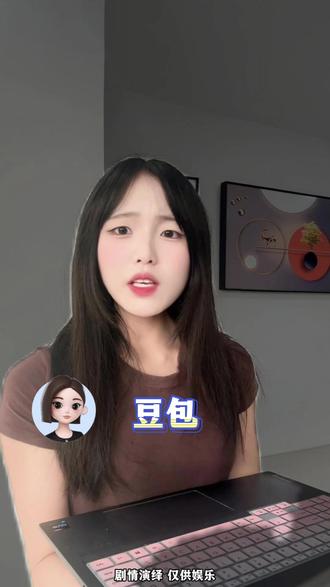 豆包 高效制作PPT #豆包APP #AI搜索 #PPT生成