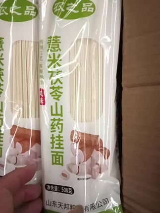 茯苓薏米山药龙须面 农之品薏米茯苓山药龙须面,精选优质原料,融合薏米、茯苓、山药等食材精华。面条口感劲道,易煮易消化。无论是作为日常主食,还是为家人打造健康餐食,都是不错的选择,为你的餐桌增添一份营养与美味。#面条#茯苓薏米山药面#茯苓薏米山药龙须面#