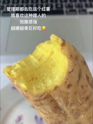 都去吃#板栗红薯 #低脂低卡 #软糯香甜 #好吃😋 #红薯