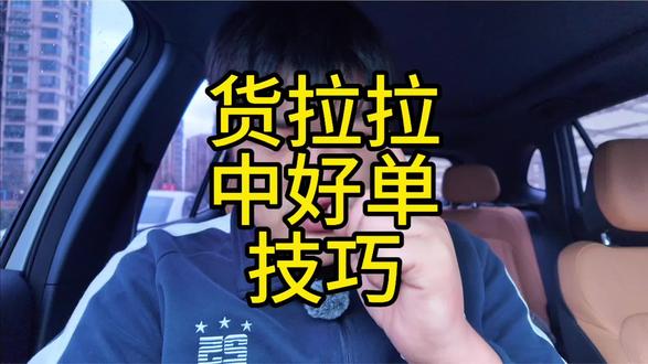 可以点右上角+号,然后把截图发我#货车司机 #新能源货车#新能源货运#泓老师 #新年快乐