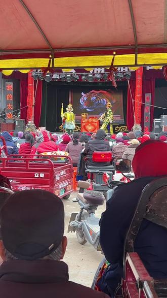 都来村看大戏来。#上牛村 #地方戏曲文化 #浦剧