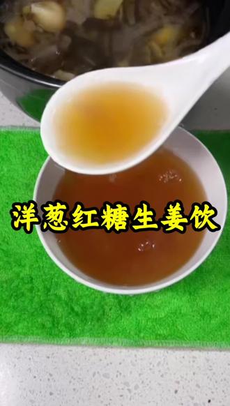 简单一碗水,温暖全身#健康养生 #养颜茶 #养生小妙招