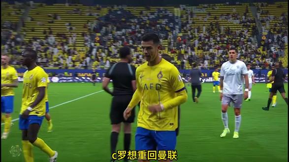 罗哥惨遭曼联无情拒绝 #c罗 #沙特联赛 #实况足球手游 #易球成名计划 #实况足球online