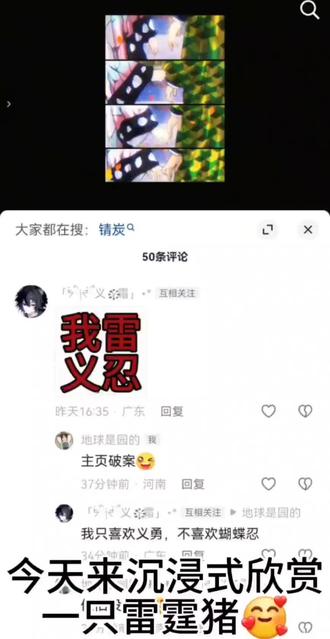 😇😇😇#雷霆猪#义忍#CP向#反贴脸