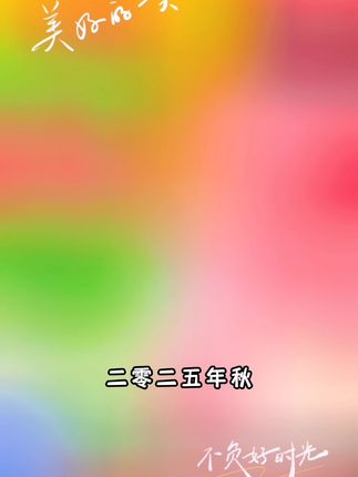 2025秋新倍速学习法小学语文数学英语一二三四五六年级同步练习册#温州二十二中 #泸州初中排名 #创业城外国语 #龙华科技实验高级中学