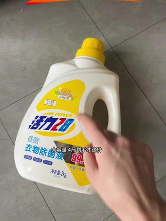 活力衣物除菌液除螨抑菌清新家用柠檬香松木香#活力衣物 #衣物除菌液 #除螨喷雾 #清新液 #洗衣液