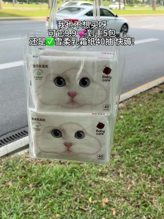 用过babycare乳霜纸的妈妈们都知道它的好(77)!秋冬季经常用的消耗品,趁现在活动划算多囤点!#母婴好物 #babycare #乳霜纸 #云柔巾 #保湿纸